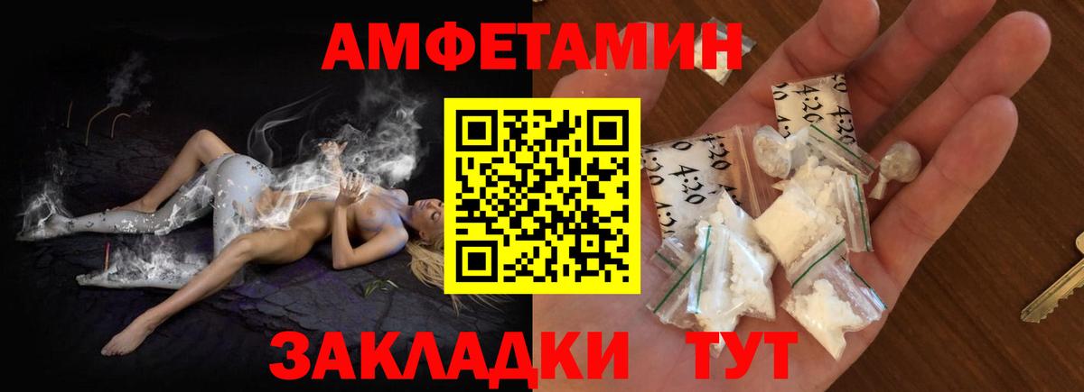 Амфетамин  Вход с VPN  Сызрань  АМФЕТАМИН Розовый 