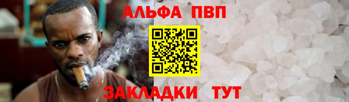 A PVP крисы CK Сызрань