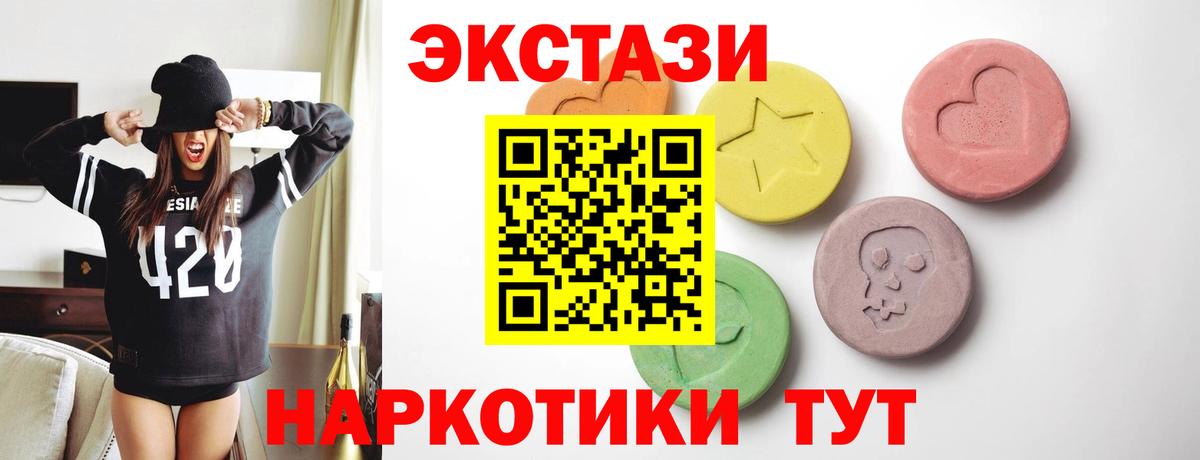 Ecstasy Cube  Ecstasy  Сызрань  Экстази mix  Вход с VPN 
