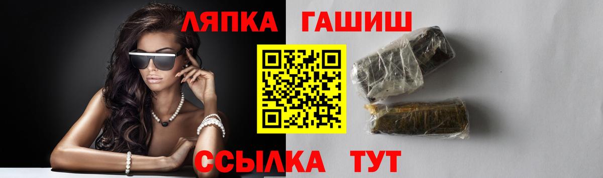 ГАШИШ hashish  Вход с VPN  ГАШИШ  Сызрань 