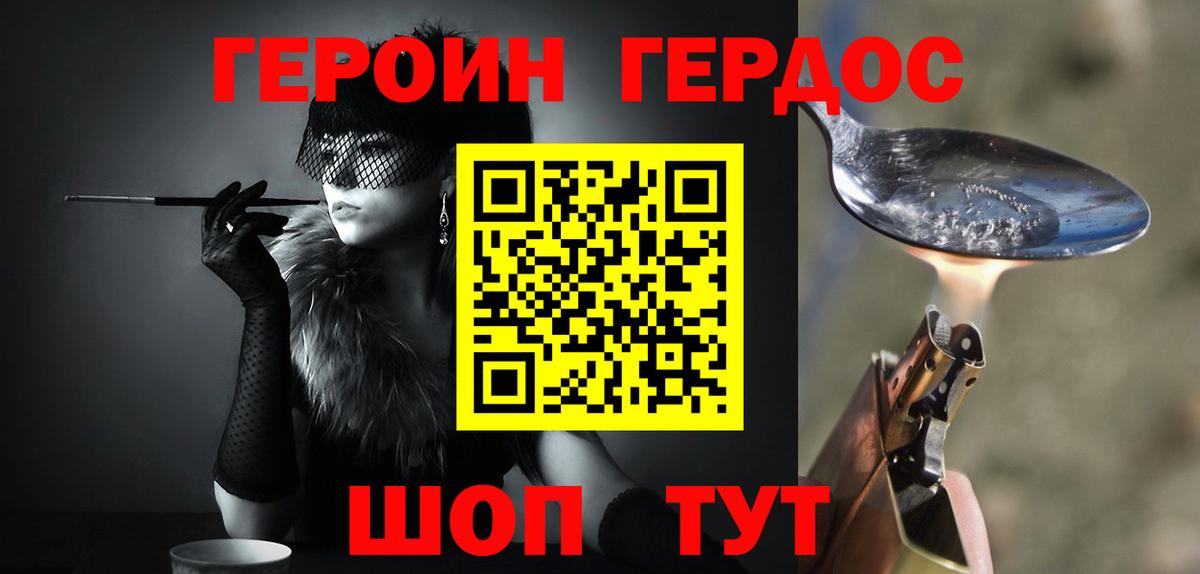 Героин герыч  Героин  Сызрань  Вход с VPN 
