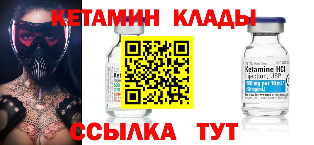 Сызрань  КЕТАМИН ketamine  Вход с VPN  Кетамин ketamine 