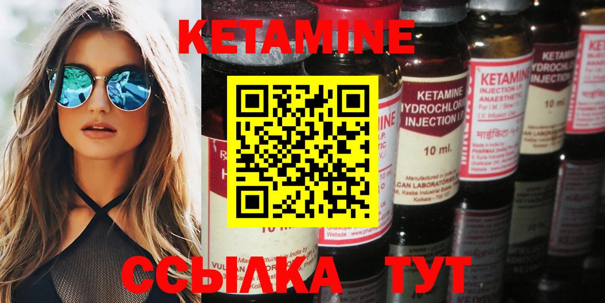 КЕТАМИН VHQ Сызрань