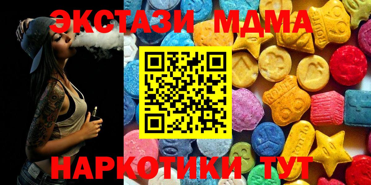 MDMA crystal  Вход с VPN  MDMA  Сызрань  MDMA молли 