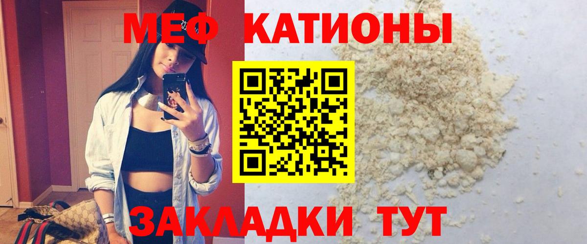 Мефедрон кристаллы  Вход с VPN  Мефедрон мука  МЕФ  Сызрань 