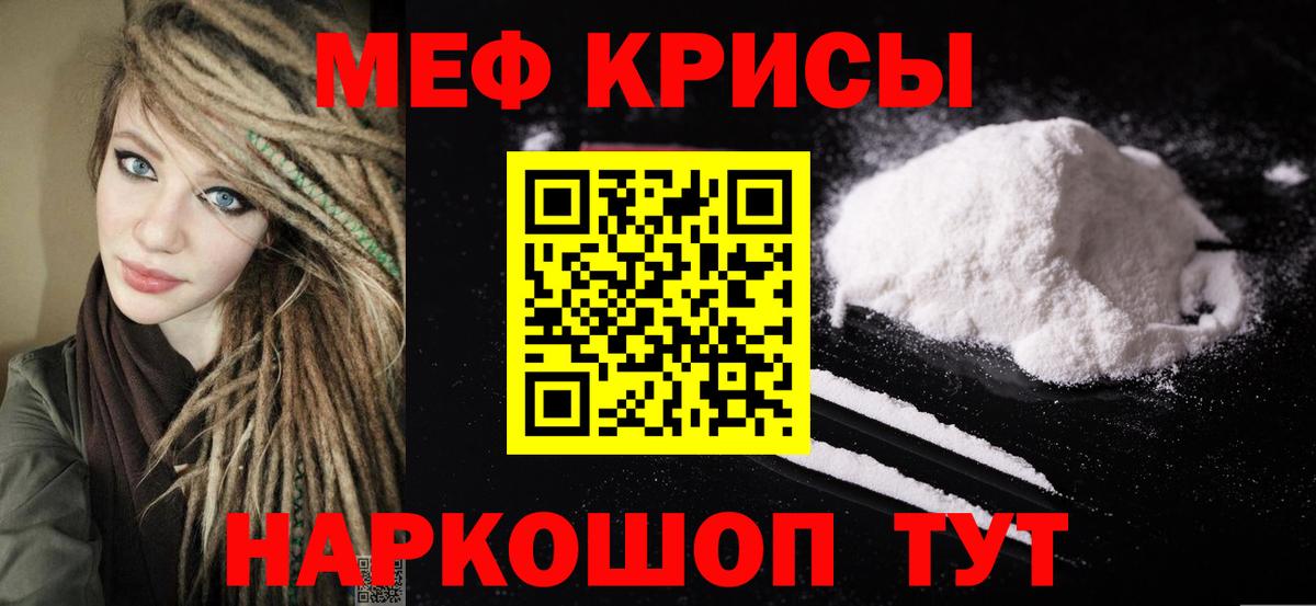 Мефедрон Сызрань