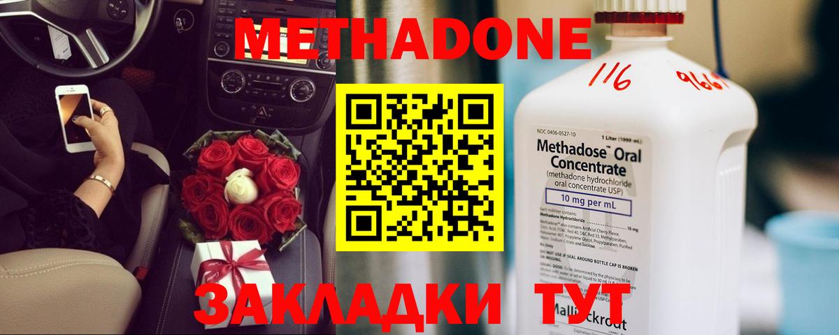 МЕТАДОН белоснежный Сызрань