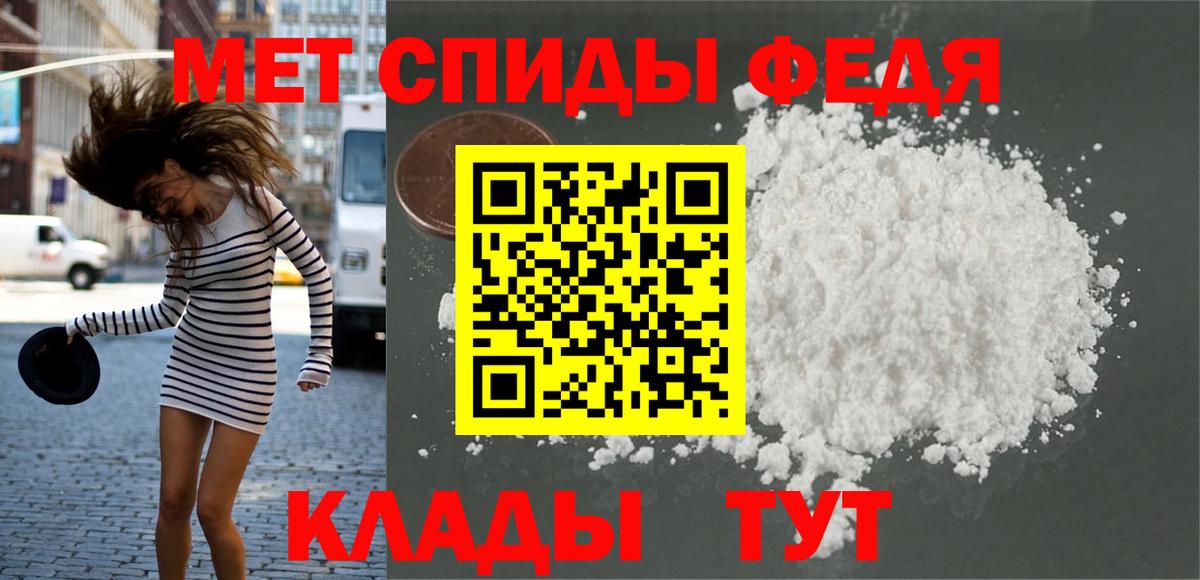Первитин пудра Сызрань