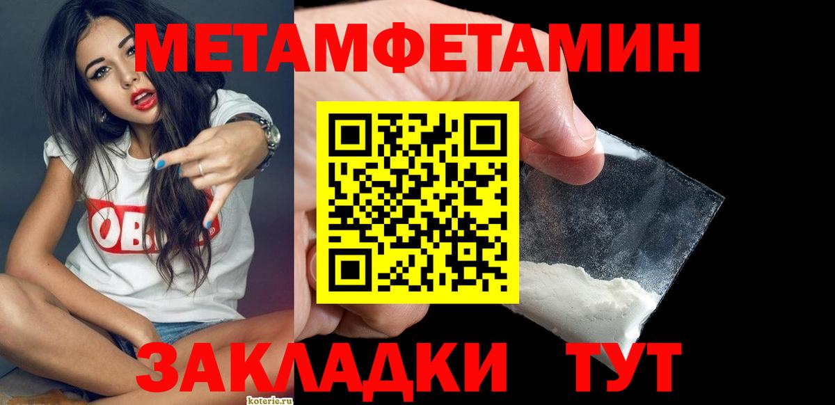 Сызрань  Метамфетамин винт  Вход с VPN 
