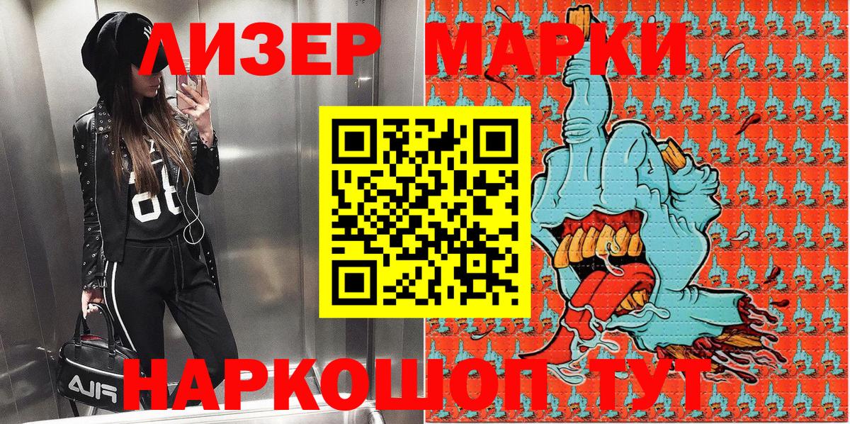 Марки N-bome 1500мкг Сызрань