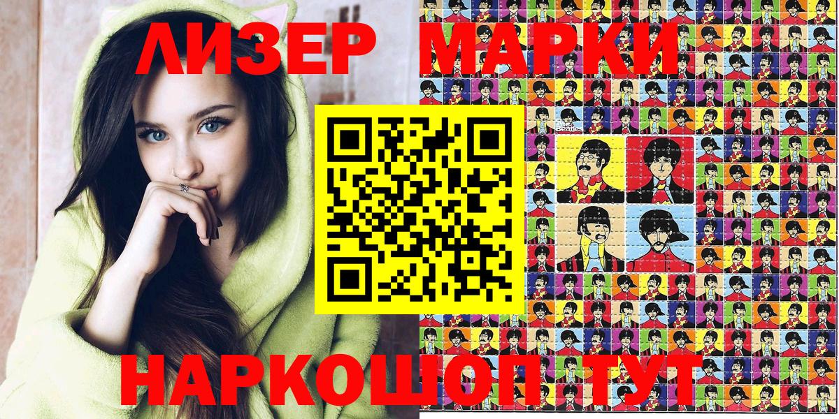 Наркотические марки 1,5мг  Вход с VPN  Сызрань  Наркотические марки 1,5мг 