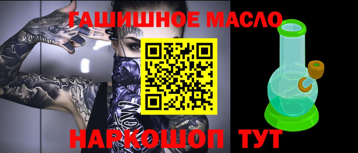 Дистиллят ТГК вейп с тгк  где найти наркотики  Сызрань  ТГК вейп  Вход с VPN 