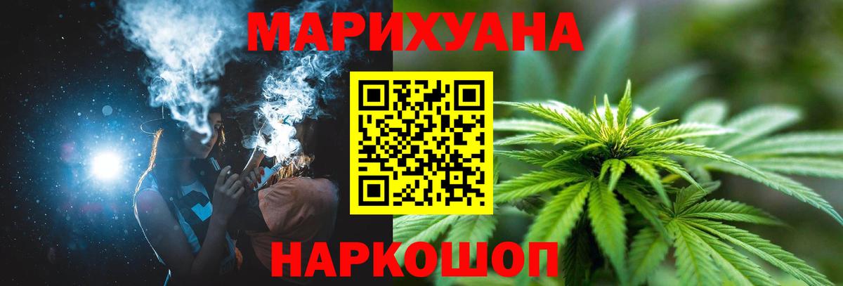 Каннабис LSD WEED Сызрань